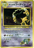 Sabrina's Alakazam (Holo) - no. 065 - City Gym Decks - JAPANESE