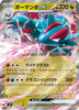 Salamence ex - 072/100 - (RR) - Battle Partners  - JAPANESE