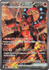 Volcanion ex (SAR) - Battle Partners - #124/100 - JAPANESE