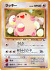 Chansey - Vending Machine cards Series 1 (Blue) - #113 - JAPANESE