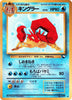 Kingler - Vending Series 3 -  #099 - JAPANESE