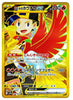 Ethan's Ho-Oh ex (UR) - Heat Wave Arena - 090/063- JAPANESE