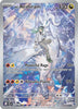 N's Reshiram (IR) - 167/159 - Journey Together