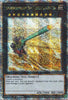 Superdreadnought Rail Cannon Gustav Max (1st Edition) (Quarter Century Secret Rare) - Quarter Century Stampede (RA04-EN063)
