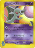 Sabrina's Espeon (1st Edition) - Pokemon VS - JAPANESE
