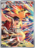 Ethan's Typhlosion (IR) - Destined Rivals - 190/182
