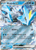 Kyurem ex (RR) - Black Bolt - 031/086 - JAPANESE