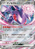 Genesect ex (RR) - Black Bolt - 069/086 - JAPANESE