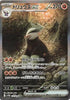 Excadrill ex (SAR) - Black Bolt - 171/086 - JAPANESE