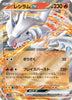 Reshiram ex (RR) - 017/086 - White Flare - JAPANESE