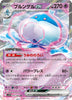 Jellicent ex (RR) - 042/086 - White Flare - JAPANESE