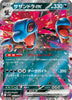 Hydreigon ex -62/086  - White Flare - JAPANESE