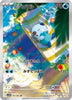 Oshawott (AR) - 102/086 - White Flare - JAPANESE