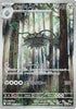 Ferrothorn (AR) - White Flare - 145/086 - JAPANESE