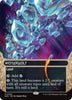 Mutavault (Foil) (Borderless) - Edge of Eternities: Stellar Sights #0028