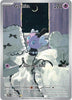 Gothita (IR) - 124/086 - White Flare - English