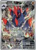 Gigalith (IR) - 129/086 - White Flare - English