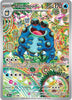 Seismitoad (Light Play)(IR) - Black Bolt - 105/086 - English