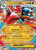 Mega Lucario ex (RR) - Mega Brave - 029/063 - JAPANESE
