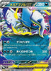 Mega Absol ex (RR) - Mega Brave - 038/063 - JAPANESE
