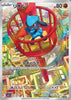 Riolu (AR) - Mega Brave - 068/063 - JAPANESE