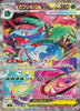 Mega Venusaur ex (SAR) - Mega Brave - 087/063 - JAPANESE