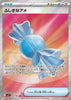 Rare Candy (SR) - 082/063 -  Mega Symphonia - (JAPANESE)
