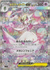 Mega Gardevoir ex (SAR) - 087/063 -  Mega Symphonia - JAPANESE