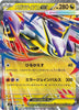 Mega Latias ex (RR) - 049/063 -  Mega Symphonia - JAPANESE