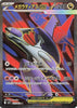 Mega Latias ex (SR) - 079/063 -  Mega Symphonia - JAPANESE
