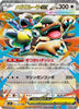 Mega Kangaskhan ex (RR) - 051/063 -  Mega Symphonia - JAPANESE