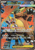 Mega Kangaskhan ex (SR) - 080/063 -  Mega Symphonia - JAPANESE