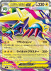 Mega Manectric ex (RR) - 032/063 -  Mega Symphonia - JAPANESE