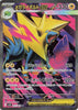 Mega Manectric ex (SR) - 077/063 -  Mega Symphonia - JAPANESE