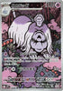 Houndstone (AR) - 073/063 -  Mega Symphonia - JAPANESE