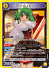 Ranka lee UA36BT/MCR-1-022 (SR) (Japanese)