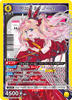 Sheryl Nome UA36BT/MCR-1-012 (SR) (Japanese)