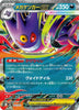 Mega Gengar ex - 003/021 - MEGA Starter Set Mega Gengar ex - JAPANESE