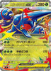 Mega Heracross ex - 004/080 - M2: Inferno X - JAPANESE