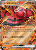 Oricorio ex (RR) - 018/080 - Inferno X - JAPANESE