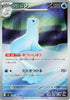 Dewgong (AR) - 084/080 - Inferno X - Japanese