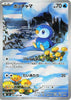 Piplup (AR) - 085/080 - Inferno X - Japanese