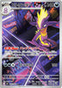 Toxtricity (AR) - 089/080 - Inferno X - Japanese