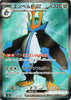 Empoleon ex (SR) - 099/080 - M2: Inferno X (JAPANESE)