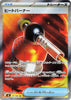 Heat Burner (SR) - 101/080 - Inferno X - JAPANESE