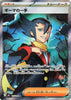 Grimsley's Move - M2: Inferno X - 105/080 - JAPANESE