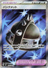 Punk Helmet (SR) - 104/080 - Inferno X - JAPANESE