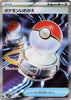 Switch (SR) - 102/080 - Inferno X - JAPANESE