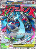 Mega Charizard X ex - 023 - Mega Evolution Promo