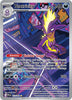Toxtricity (IR) - 103/094 - Phantasmal Flames